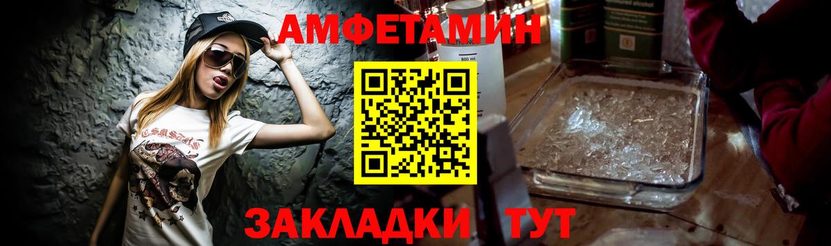 Amphetamine 98%  Вход с VPN  Железноводск 