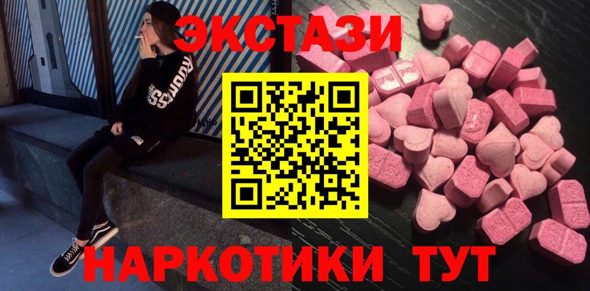 Ecstasy 280 MDMA Железноводск