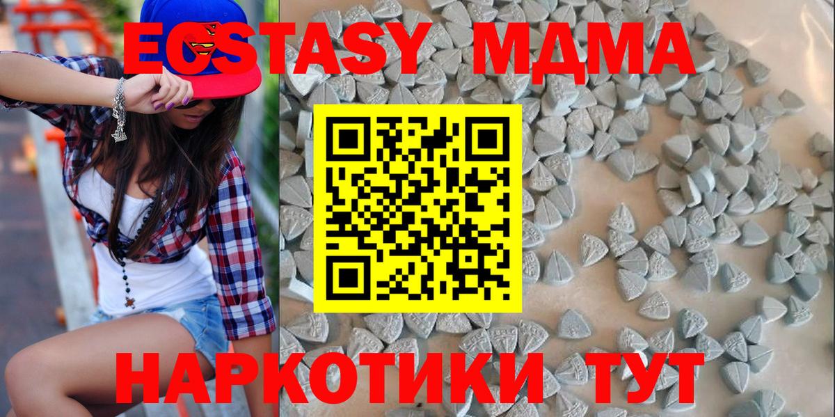 Экстази  Вход с VPN  Железноводск  Ecstasy Philipp Plein 