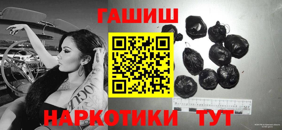 ГАШ гашик Железноводск