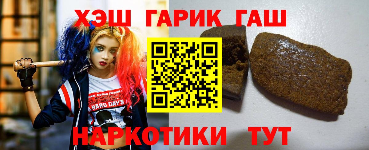 Гашиш Cannabis  Вход с VPN  Железноводск  где купить   ГАШ индика сатива 