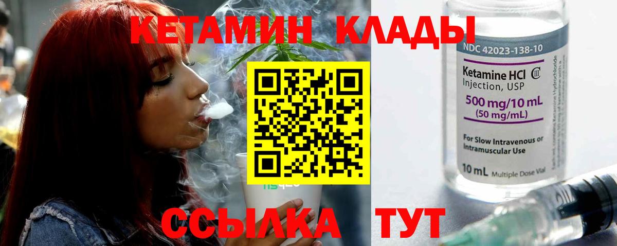 Кетамин ketamine Железноводск