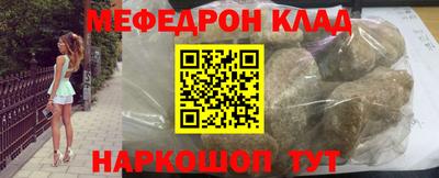мефедрон VHQ Кунгур