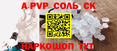 Альфа ПВП Ливны