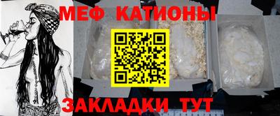 мефедрон VHQ Кунгур