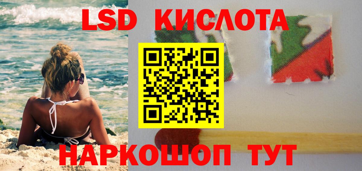 Железноводск  Лсд 25 экстази ecstasy  Вход с VPN  Лсд 25 экстази ecstasy 