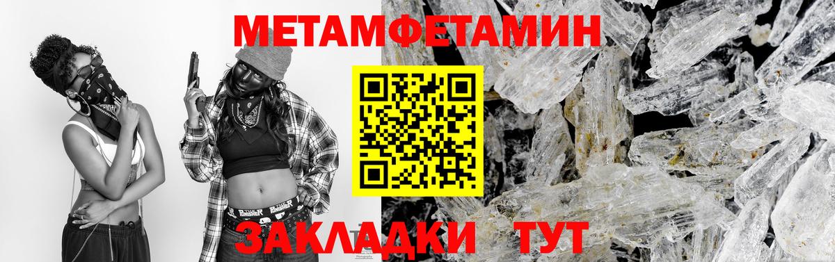 МЕТАМФЕТАМИН витя  Вход с VPN  МЕТАМФЕТАМИН витя  Железноводск 