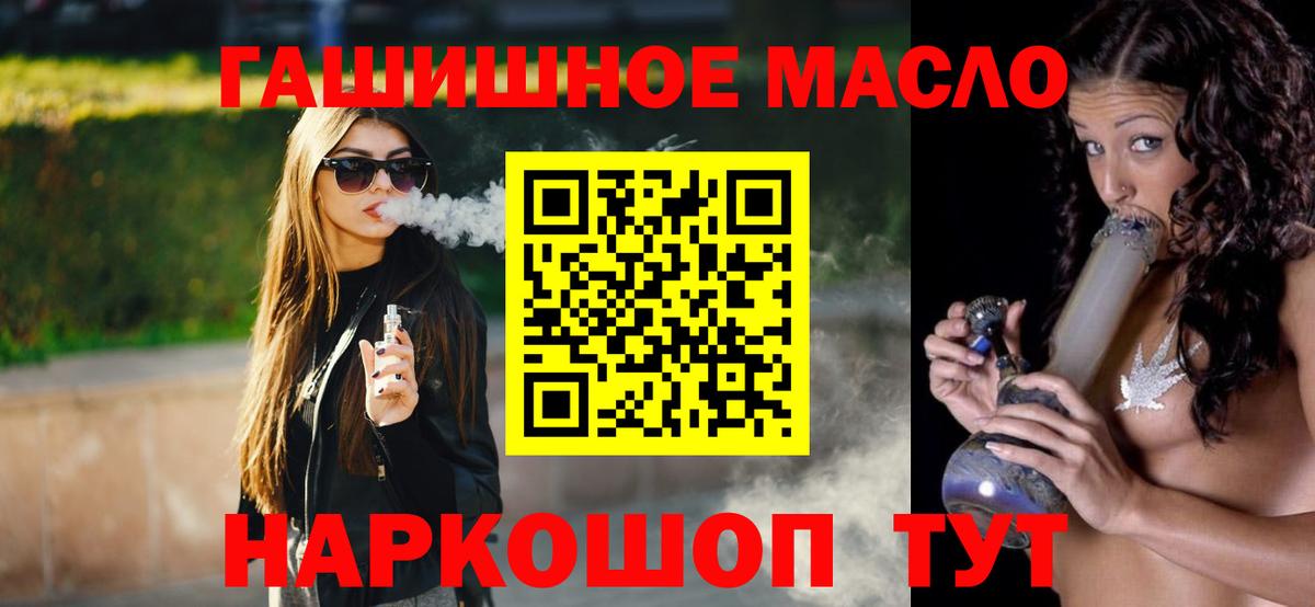 Дистиллят ТГК вейп  ТГК вейп с тгк  Железноводск  Вход с VPN 