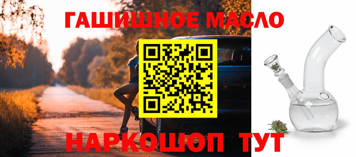 ТГК жижа Железноводск