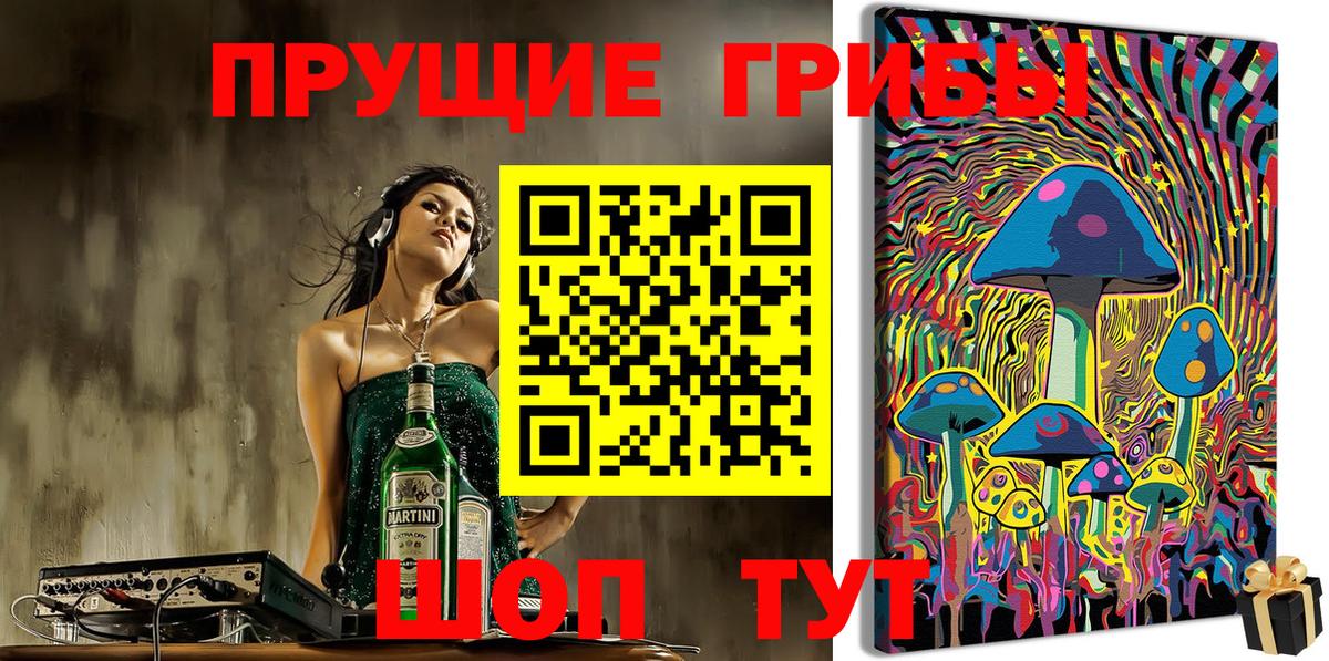 Псилоцибиновые грибы мухоморы Железноводск