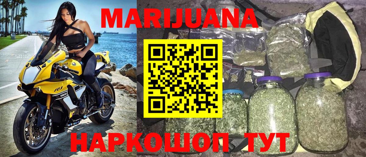 Марихуана OG Kush Железноводск
